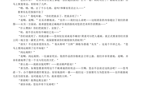 山西省阳泉市2025-2026学年上学期期末高二语文试题（含答案）_2026年02月高二试卷_260216山西省阳泉市2025-2026学年上学期期末高二