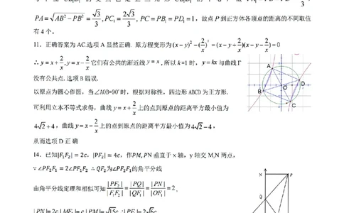 扫描件_金华十校数学参考答案_2026年02月高二试卷_260215浙江省金华十校2025-2026学年高二上学期2月期末（全）_浙江省金华十校2025-2026学年高一上学期2月期末数学试题含答案