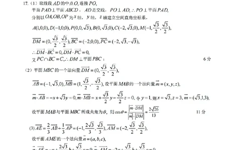 扫描件_金华十校数学参考答案_2026年02月高二试卷_260215浙江省金华十校2025-2026学年高二上学期2月期末（全）_浙江省金华十校2025-2026学年高一上学期2月期末数学试题含答案