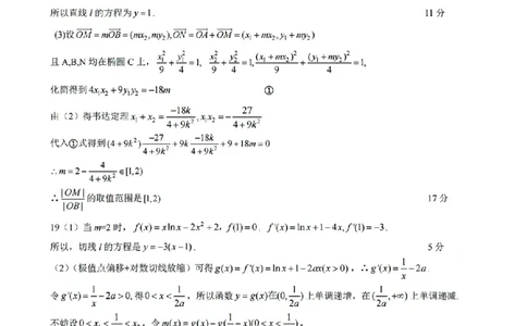 扫描件_金华十校数学参考答案_2026年02月高二试卷_260215浙江省金华十校2025-2026学年高二上学期2月期末（全）_浙江省金华十校2025-2026学年高一上学期2月期末数学试题含答案