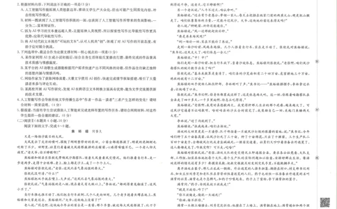 金太阳&middot;江西省2025一2026学年高二年级上学期学科期末素养训练语文_2026年02月高二试卷_260211金太阳&middot;江西省2025一2026学年高二年级上学期学科期末素养训练（26-237B）（全）
