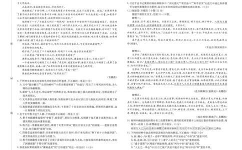 金太阳&middot;江西省2025一2026学年高二年级上学期学科期末素养训练语文_2026年02月高二试卷_260211金太阳&middot;江西省2025一2026学年高二年级上学期学科期末素养训练（26-237B）（全）