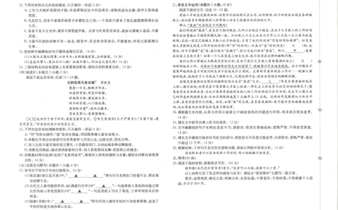 金太阳&middot;江西省2025一2026学年高二年级上学期学科期末素养训练语文_2026年02月高二试卷_260211金太阳&middot;江西省2025一2026学年高二年级上学期学科期末素养训练（26-237B）（全）