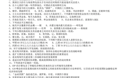 2009年913公务员联考《行测》（辽宁、海南、重庆、福建卷）_国考省考_省考真题_03福建公务员考试真题pdf版_福建公务员考试真题&mdash;&mdash;行测09-25_题目