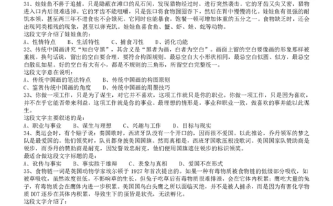 2009年913公务员联考《行测》（辽宁、海南、重庆、福建卷）_国考省考_省考真题_03福建公务员考试真题pdf版_福建公务员考试真题&mdash;&mdash;行测09-25_题目