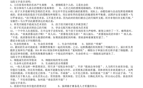 2009年913公务员联考《行测》（辽宁、海南、重庆、福建卷）_国考省考_省考真题_03福建公务员考试真题pdf版_福建公务员考试真题&mdash;&mdash;行测09-25_题目