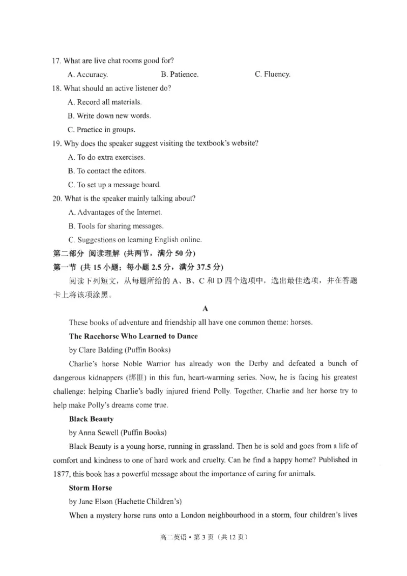英语试卷-福建省宁德市2025-2026学年度第一学期期末高二质量检测(2.2-2.4)_2026年02月高二试卷_260211福建省宁德市2025-2026学年度第一学期期末高二质量检测(2.2-2.4)（全）