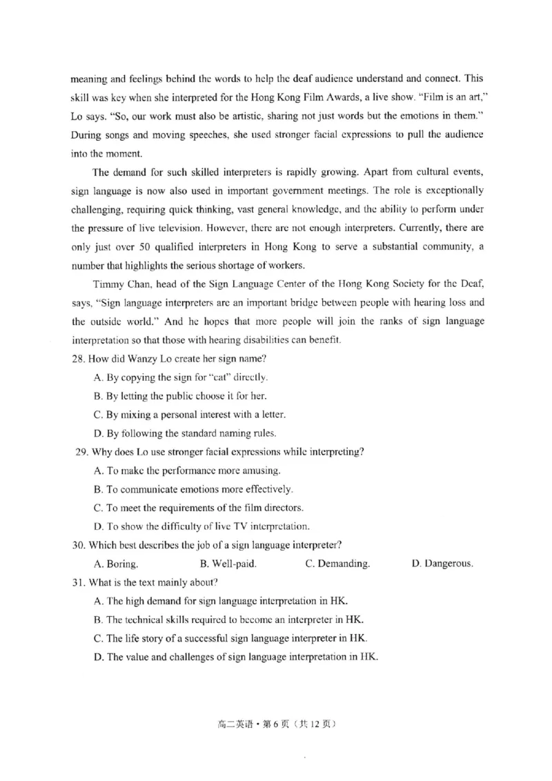 英语试卷-福建省宁德市2025-2026学年度第一学期期末高二质量检测(2.2-2.4)_2026年02月高二试卷_260211福建省宁德市2025-2026学年度第一学期期末高二质量检测(2.2-2.4)（全）