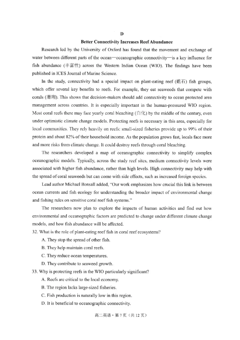 英语试卷-福建省宁德市2025-2026学年度第一学期期末高二质量检测(2.2-2.4)_2026年02月高二试卷_260211福建省宁德市2025-2026学年度第一学期期末高二质量检测(2.2-2.4)（全）