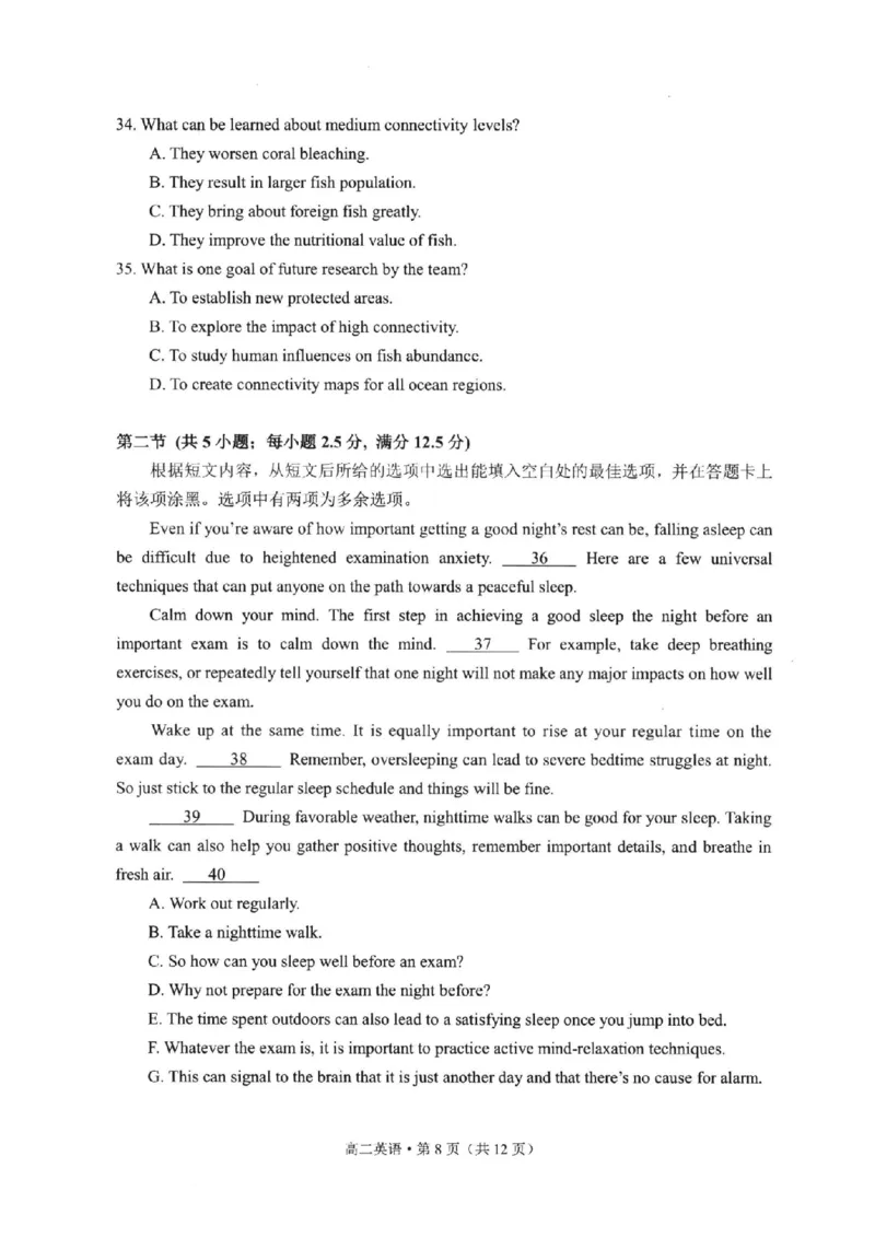 英语试卷-福建省宁德市2025-2026学年度第一学期期末高二质量检测(2.2-2.4)_2026年02月高二试卷_260211福建省宁德市2025-2026学年度第一学期期末高二质量检测(2.2-2.4)（全）