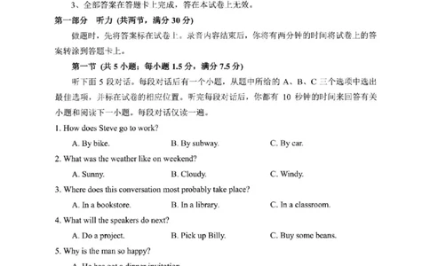 英语试卷-福建省宁德市2025-2026学年度第一学期期末高二质量检测(2.2-2.4)_2026年02月高二试卷_260211福建省宁德市2025-2026学年度第一学期期末高二质量检测(2.2-2.4)（全）