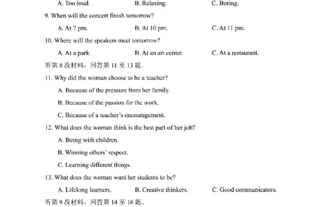 英语试卷-福建省宁德市2025-2026学年度第一学期期末高二质量检测(2.2-2.4)_2026年02月高二试卷_260211福建省宁德市2025-2026学年度第一学期期末高二质量检测(2.2-2.4)（全）