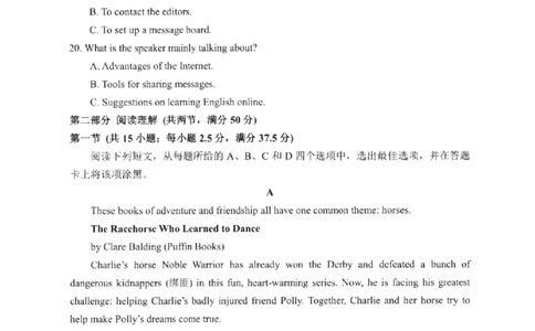 英语试卷-福建省宁德市2025-2026学年度第一学期期末高二质量检测(2.2-2.4)_2026年02月高二试卷_260211福建省宁德市2025-2026学年度第一学期期末高二质量检测(2.2-2.4)（全）