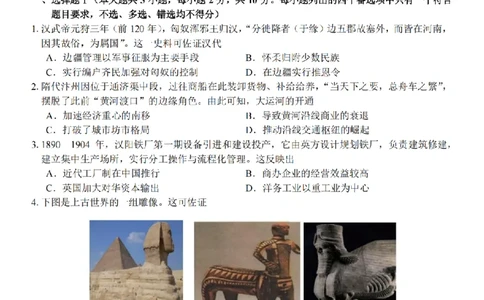 历史试题卷_副本_副本_2026年03月高二试卷_260326浙江省浙南名校联盟2026年高二年级下学期返校(开学)考试全科_08历史_浙江省浙南名校联盟高二年级下学期返校(开学)考试
