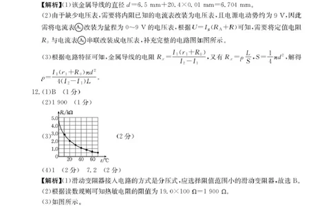 河北省邢台市卓越联盟2025-2026学年高二下学期开学测评物理答案_2026年03月高二试卷_260317河北省邢台市卓越联盟2025-2026学年高二下学期开学测评试卷（全科）