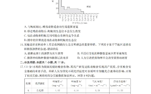 生物学_扫描版_2026年02月高二试卷_260206甘肃省多校2025-2026学年高二上学期1月期末（全）