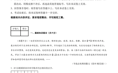 语文（泰州卷）（考试版A4）_中考复习资料_语数英物化_1语文中考复习_赠送：2025中考模拟题_2025年语文押题预测_语文（泰州卷）-2025年中考押题预测卷