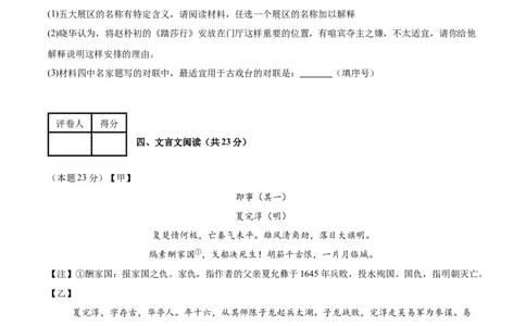 语文（泰州卷）（考试版A4）_中考复习资料_语数英物化_1语文中考复习_赠送：2025中考模拟题_2025年语文押题预测_语文（泰州卷）-2025年中考押题预测卷