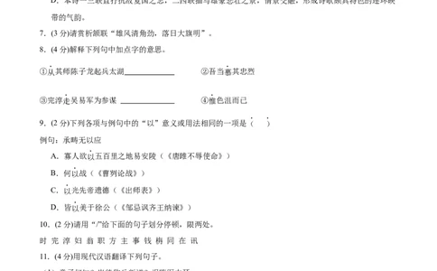 语文（泰州卷）（考试版A4）_中考复习资料_语数英物化_1语文中考复习_赠送：2025中考模拟题_2025年语文押题预测_语文（泰州卷）-2025年中考押题预测卷