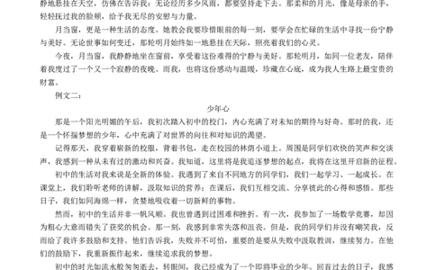 语文（陕西省）（参考答案及评分标准）_中考复习资料_语数英物化_1语文中考复习_赠送：2024中考模拟题_三模（40套）_语文（陕西卷）