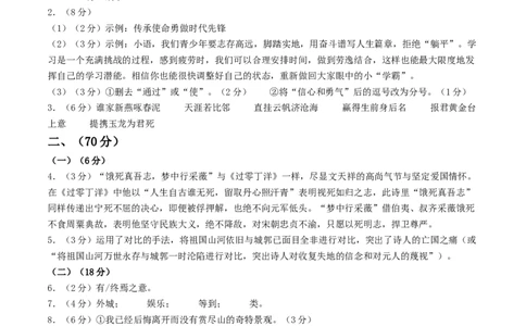 语文（淮安卷）（参考答案及评分标准）_中考复习资料_语数英物化_1语文中考复习_赠送：2025中考模拟题_2025年语文一模_语文（淮安卷）-2025年中考语文第一次全真模拟题
