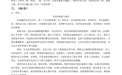 语文（淮安卷）（参考答案及评分标准）_中考复习资料_语数英物化_1语文中考复习_赠送：2025中考模拟题_2025年语文一模_语文（淮安卷）-2025年中考语文第一次全真模拟题