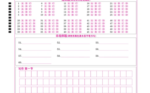 高二日语答题卡_2026年02月高二试卷_260213湖北省孝感市楚天协作体2025-2026学年度上学期高二年级期末考试（全）
