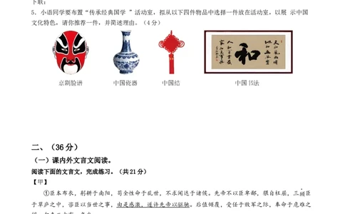语文（济南卷）（考试版A4）_中考复习资料_语数英物化_1语文中考复习_赠送：2025中考模拟题_2025年语文三模_语文（济南卷）-2025年中考第三次模拟考试