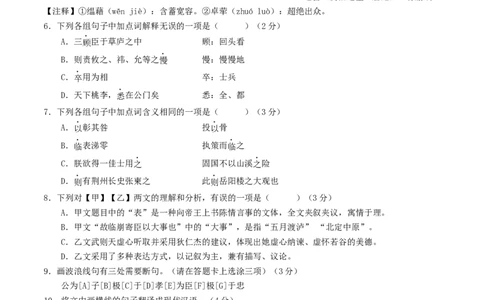 语文（济南卷）（考试版A4）_中考复习资料_语数英物化_1语文中考复习_赠送：2025中考模拟题_2025年语文三模_语文（济南卷）-2025年中考第三次模拟考试