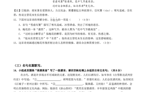 语文（济南卷）（考试版A4）_中考复习资料_语数英物化_1语文中考复习_赠送：2025中考模拟题_2025年语文三模_语文（济南卷）-2025年中考第三次模拟考试
