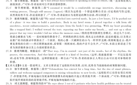 钦州2025-2026秋季期末高二英语答案_2026年02月高二试卷_260205广西钦州市2025-2026高二上学期期末教学质量检测（全）