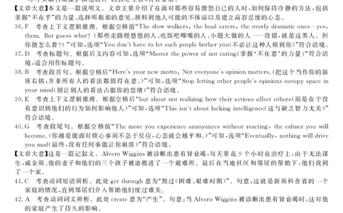 钦州2025-2026秋季期末高二英语答案_2026年02月高二试卷_260205广西钦州市2025-2026高二上学期期末教学质量检测（全）