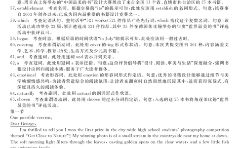 钦州2025-2026秋季期末高二英语答案_2026年02月高二试卷_260205广西钦州市2025-2026高二上学期期末教学质量检测（全）