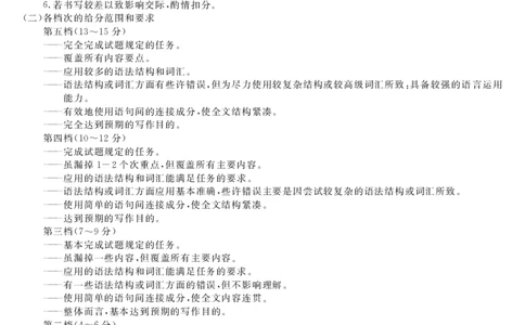 钦州2025-2026秋季期末高二英语答案_2026年02月高二试卷_260205广西钦州市2025-2026高二上学期期末教学质量检测（全）