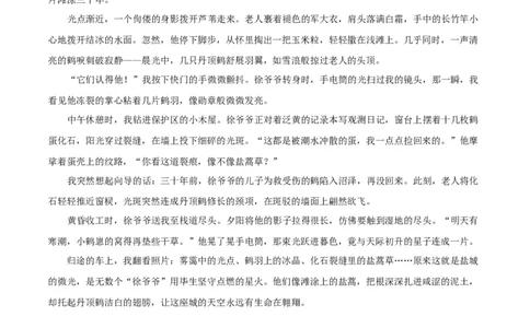 语文（盐城卷）（参考答案及评分标准）_中考复习资料_语数英物化_1语文中考复习_赠送：2025中考模拟题_2025年语文一模_语文（江苏盐城卷）-2025年中考第一次全真模拟题