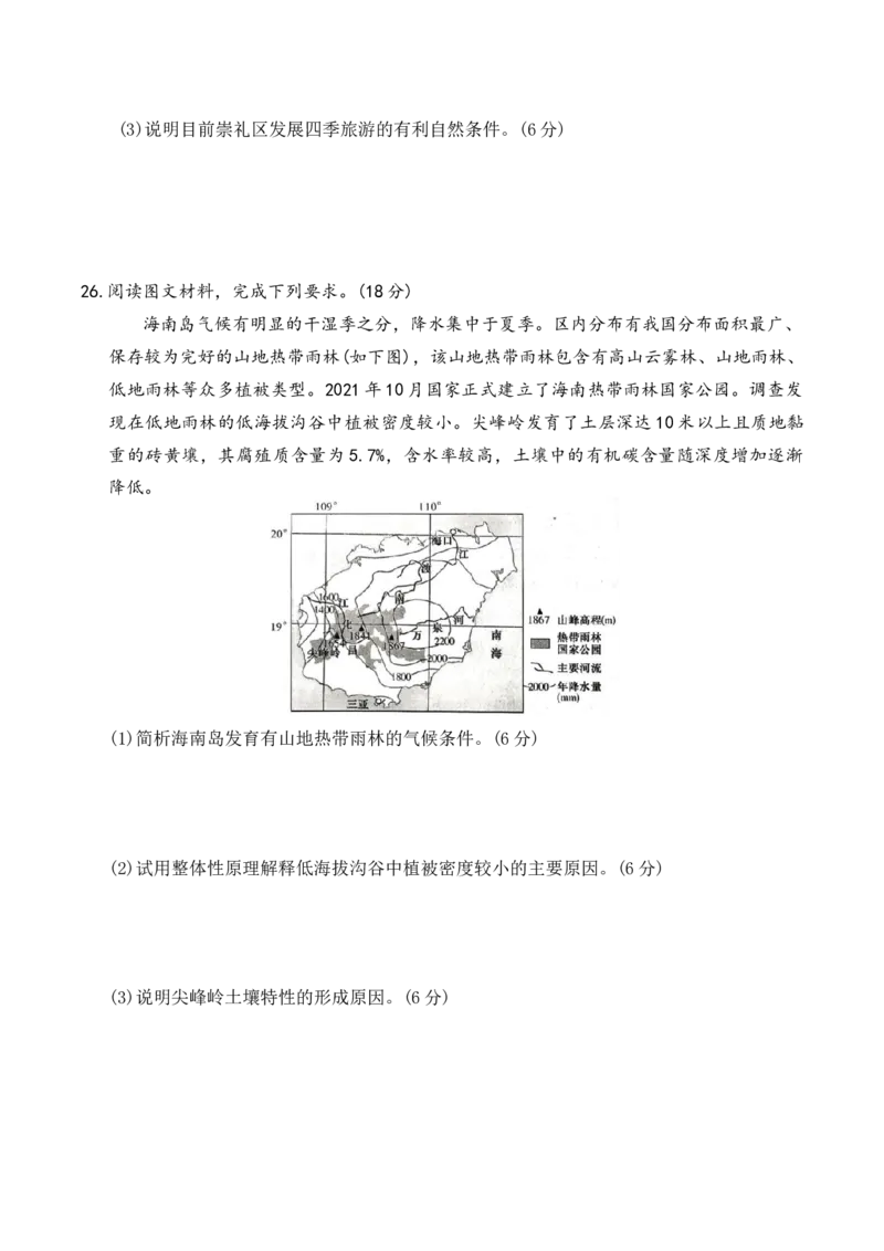 湖南省长沙市第一中学2025-2026学年高二下学期开学地理试题_副本_副本_2026年03月高二试卷_260325湖南长沙一中2025-2026学年高二下学期3月入学考试全科