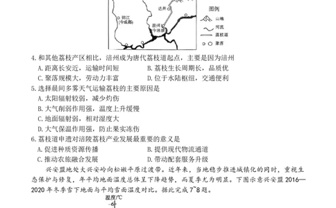 湖南省长沙市第一中学2025-2026学年高二下学期开学地理试题_副本_副本_2026年03月高二试卷_260325湖南长沙一中2025-2026学年高二下学期3月入学考试全科