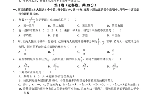 四川省泸州市三校联盟2025-2026学年高二上学期第一次联合考试数学试题（试卷）_2026年02月高二试卷_260206四川省泸州市三校联盟2025-2026学年高二上学期第一次联合考试（全）