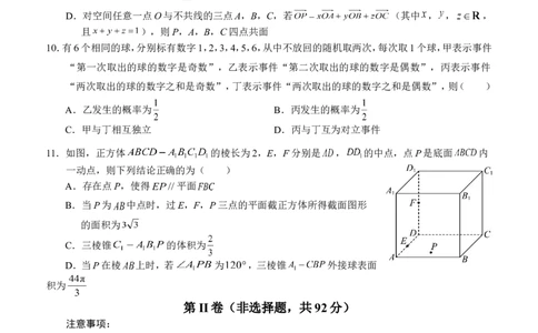 四川省泸州市三校联盟2025-2026学年高二上学期第一次联合考试数学试题（试卷）_2026年02月高二试卷_260206四川省泸州市三校联盟2025-2026学年高二上学期第一次联合考试（全）