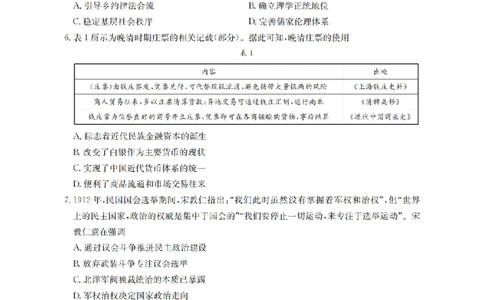历史_扫描版_2026年02月高二试卷_260206甘肃省多校2025-2026学年高二上学期1月期末（全）