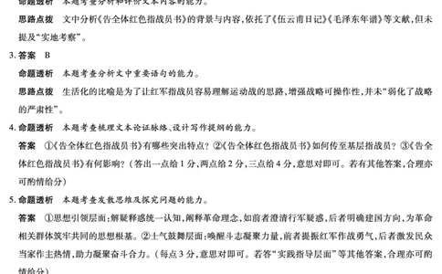 安徽省合肥六中等学校2024级高二上学期2月期末考试语文答案_2026年02月高二试卷_260214安徽省合肥六中等学校2024级高二上学期2月期末考试（全科）