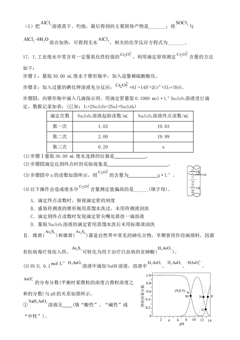 高二化学试题_2026年02月高二试卷_260209山东省枣庄市第八中学2025-2026学年高二上学期1月月考_山东省枣庄市第八中学2025-2026学年高二上学期1月月考化学试题（含答案）