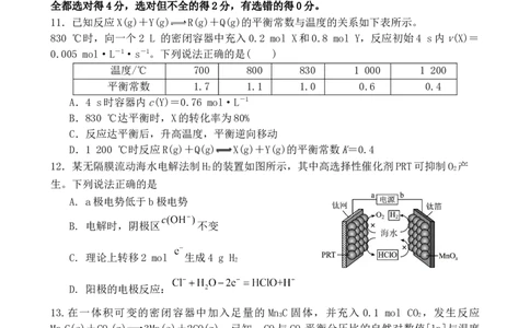 高二化学试题_2026年02月高二试卷_260209山东省枣庄市第八中学2025-2026学年高二上学期1月月考_山东省枣庄市第八中学2025-2026学年高二上学期1月月考化学试题（含答案）