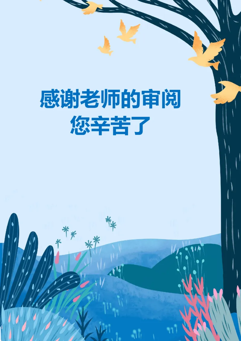 升学君整理靛蓝色插画-小升初简历模板_小升初《学生简历模板》单页+多页_66份小升初简历整理
