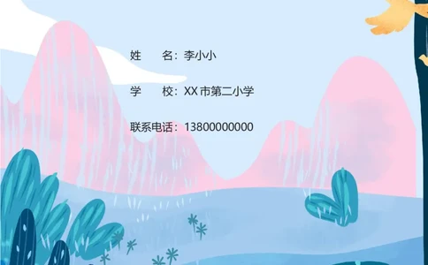 升学君整理靛蓝色插画-小升初简历模板_小升初《学生简历模板》单页+多页_66份小升初简历整理
