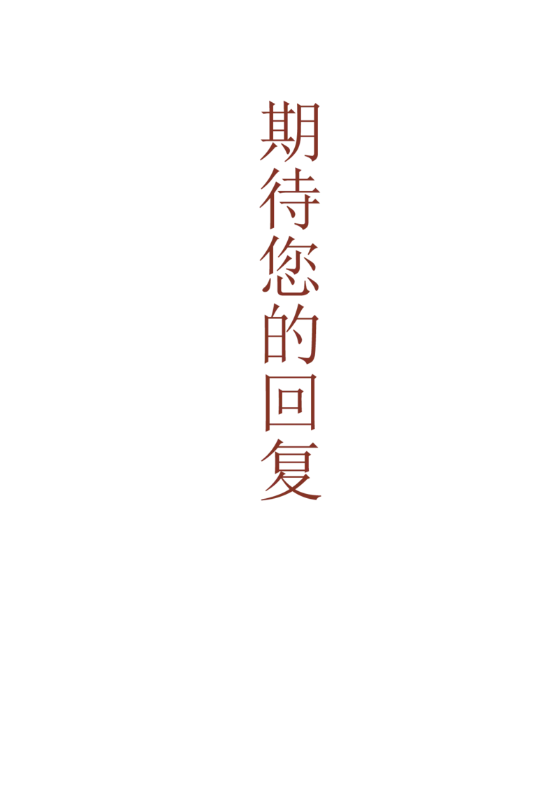 4_小升初《学生简历模板》单页+多页_行业简历_07、医护简历50款_护士简历模板27款