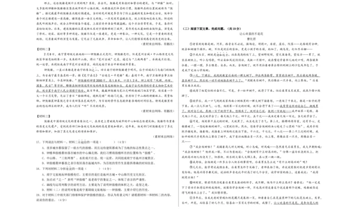 语文（济南卷）（考试版A3）_中考复习资料_语数英物化_1语文中考复习_赠送：2024中考模拟题_三模（40套）_语文（济南卷）