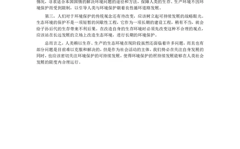 2002年山东公务员考试《申论》真题及答案_国考省考_省考真题_21山东公务员考试真题pdf版_山东公务员考试真题&mdash;&mdash;申论02-24PDF版