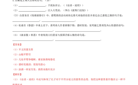 语文（长春专用）（全解全析）_中考复习资料_语数英物化_1语文中考复习_赠送：2025中考模拟题_2025年语文三模_语文（吉林长春卷）-2025年中考第三次模拟考试
