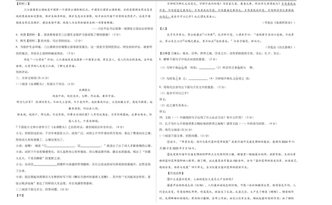 语文（西宁卷）（考试版A3）_中考复习资料_语数英物化_1语文中考复习_赠送：2025中考模拟题_2025年语文一模_语文（青海西宁卷）-2025年中考第一次全真模拟题